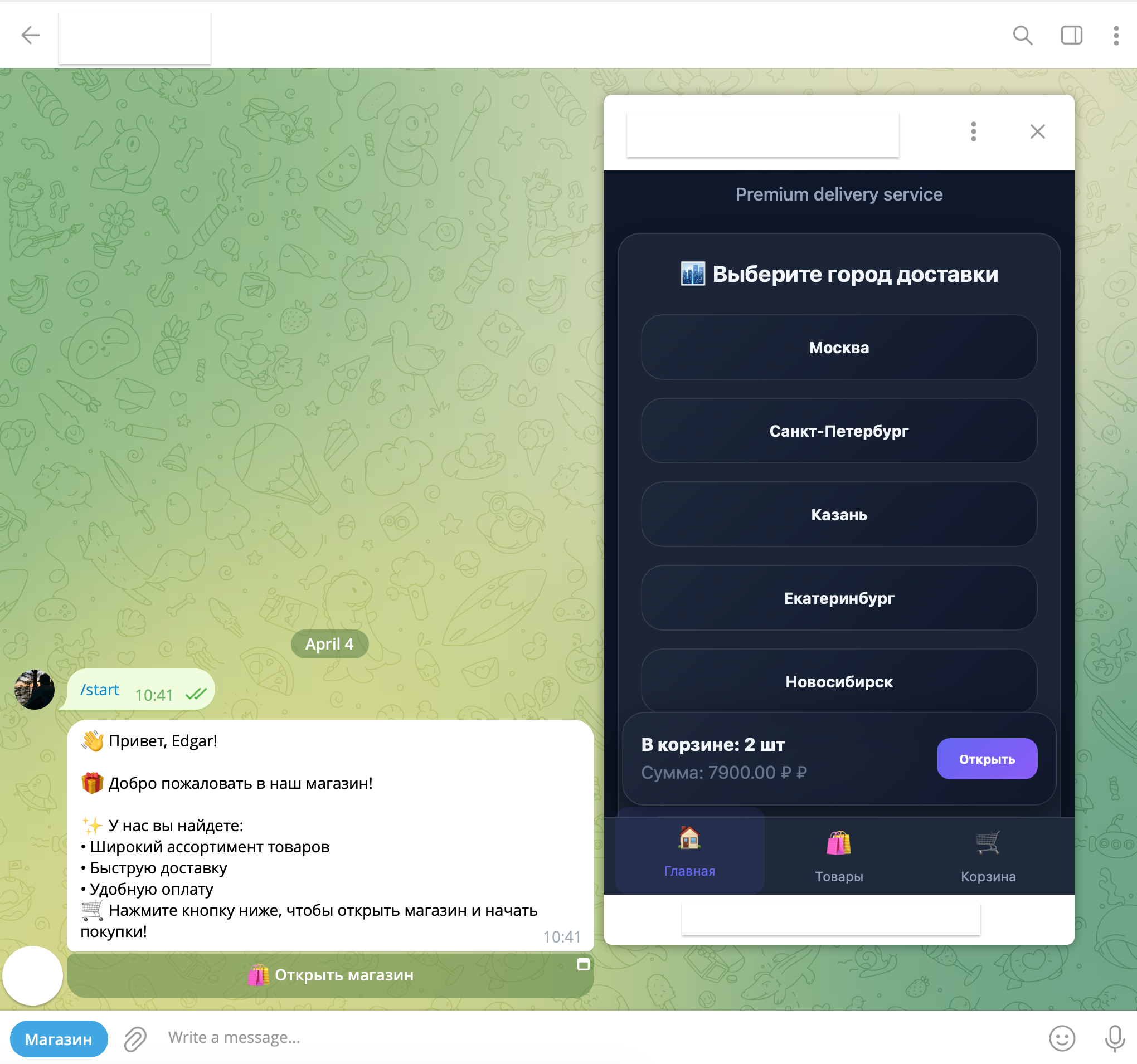 Telegram mini-app storefront with delivery-city selection and basket controls.